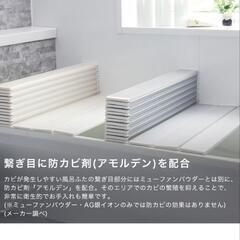 新品お風呂の蓋　70✕90  の画像