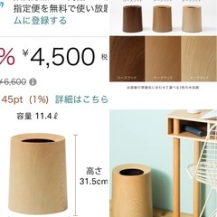 イデアコ　ゴミ箱　袋が見えない　オシャレ　高級感の画像