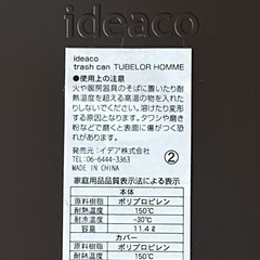イデアコ　ゴミ箱　袋が見えない　オシャレ　高級感の画像