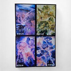 【価格交渉可】テガミバチ 全20巻 ＋ ノベライズ1巻 浅田弘幸 全巻セットの画像