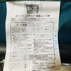 DCM キャンピングチェアの画像