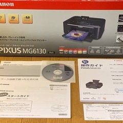 canon（キャノン）PIXUS（ピクサス）MG6130の画像