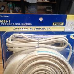 カクダイ　水道凍結防止帯　【未使用】の画像