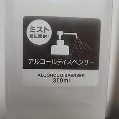 【新品・未使用】押して計れる 軽量ボトル 2本 ＆ アルコールディスペンサー 1本の画像