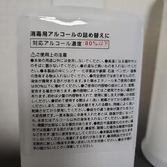 【新品・未使用】押して計れる 軽量ボトル 2本 ＆ アルコールディスペンサー 1本の画像
