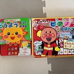 アンパンマンピアノ絵本童謡絵本2冊セット