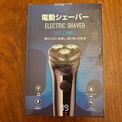 電気シェーバー　新品の画像