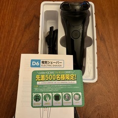 電気シェーバー　新品の画像