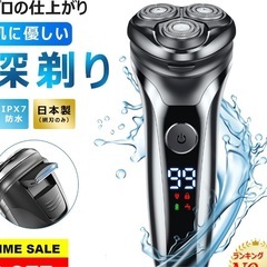 電気シェーバー　新品の画像