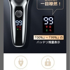 電気シェーバー　新品の画像