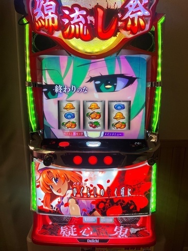 スマスロ　ひぐらし業　「スロット実機」