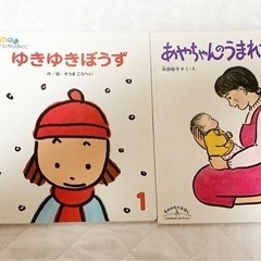 絵本4点セット