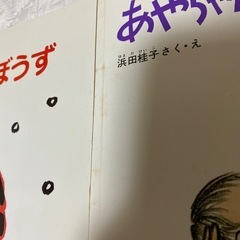 絵本4点セットの画像