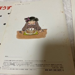 絵本4点セットの画像