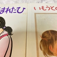 絵本4点セットの画像