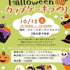 カップケーキ作り🎃