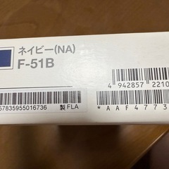 【ほぼ新品】FUJITSU arrows We F-51B ネイビーの画像