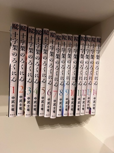 十字架のろくにん
