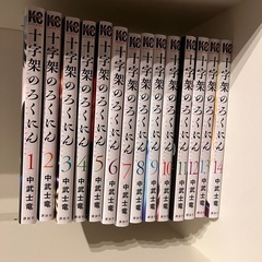 十字架のろくにん