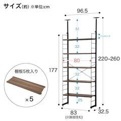 ニトリ　突っ張り壁面収納Nポルダ(幅80cm ミドルブラウン)　#収納 #棚 #シェルフ #本棚の画像