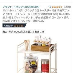 キッチンラック