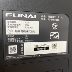 【10/9〜15受取/早い引取優先】24インチテレビの画像