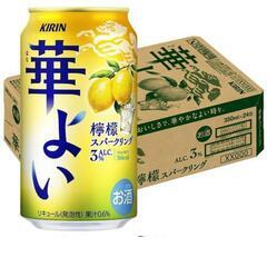 キリン 華よい 檸檬スパークリング 350ml 5箱