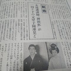 1991年　平成3年　4月27日　週刊新潮　雑誌　当時物　松方弘樹　の画像