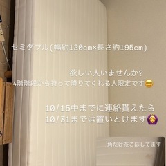 セミダブルベッド