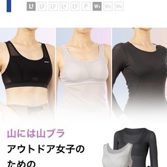 ドライレイヤー　ブラ＆ブラタンク　　の画像