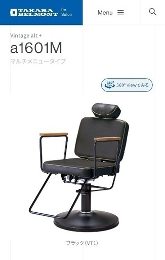 タカラベルモント　ビンテージアルトプラス