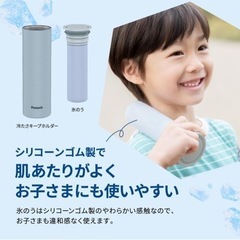【新品未使用】ピーコック ミニ アイスパック　2本セット