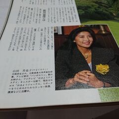 1990年　平成2年　11月15日　週刊新潮　雑誌　当時物　映画トータル・リコール　山田奈々子の画像
