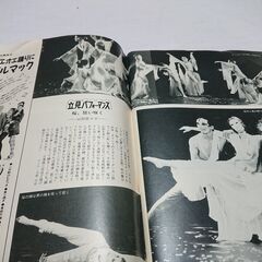 1990年　平成2年　11月15日　週刊新潮　雑誌　当時物　映画トータル・リコール　山田奈々子の画像
