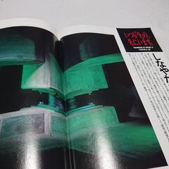 1990年　平成2年　11月15日　週刊新潮　雑誌　当時物　映画トータル・リコール　山田奈々子の画像