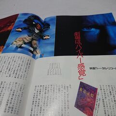 1990年　平成2年　11月15日　週刊新潮　雑誌　当時物　映画...