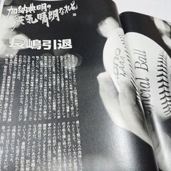 2001年　平成13年　8月16･23日　週刊新潮　雑誌　当時物　夏の上高地　田中眞紀子　水谷妃里　小泉首相　金正日　宮沢りえ　小谷真生子　長島引退　　の画像