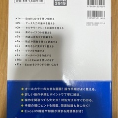 ⭕️本、できるExcel2016の画像