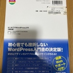 ⭕️本、アフィリ、はじめての簡単WordPress入門【値下げました↓】の画像