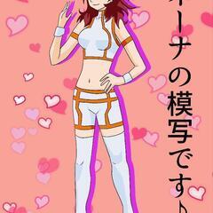 イラスト描いたりしてます!作業通話仲間募集してます!オンライン！