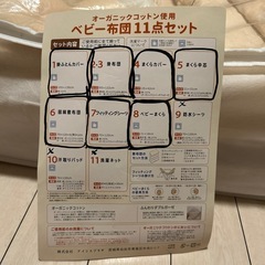 ベビーお布団8点セット　寝具の画像