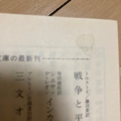 シェイクスピア作品　8冊セットの画像