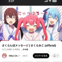 アニメ.V好きな人と繋がりたい