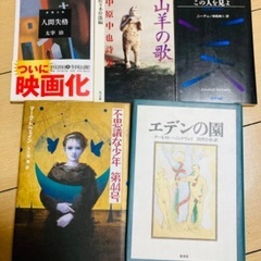 文学作品5冊セット