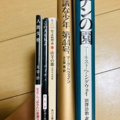 文学作品5冊セットの画像