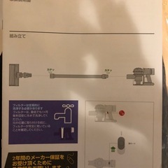 ダイソン掃除機v7【ジャンク】の画像