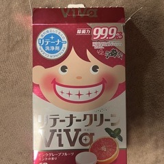 リテーナークリーン54錠