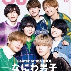 なにわ男子好きな方😘