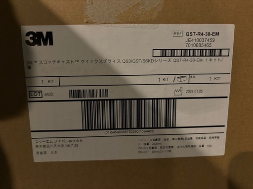直線接続剤38SQ用　スリーエム　訳あり品