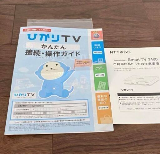 光テレビチューナー ST-3400